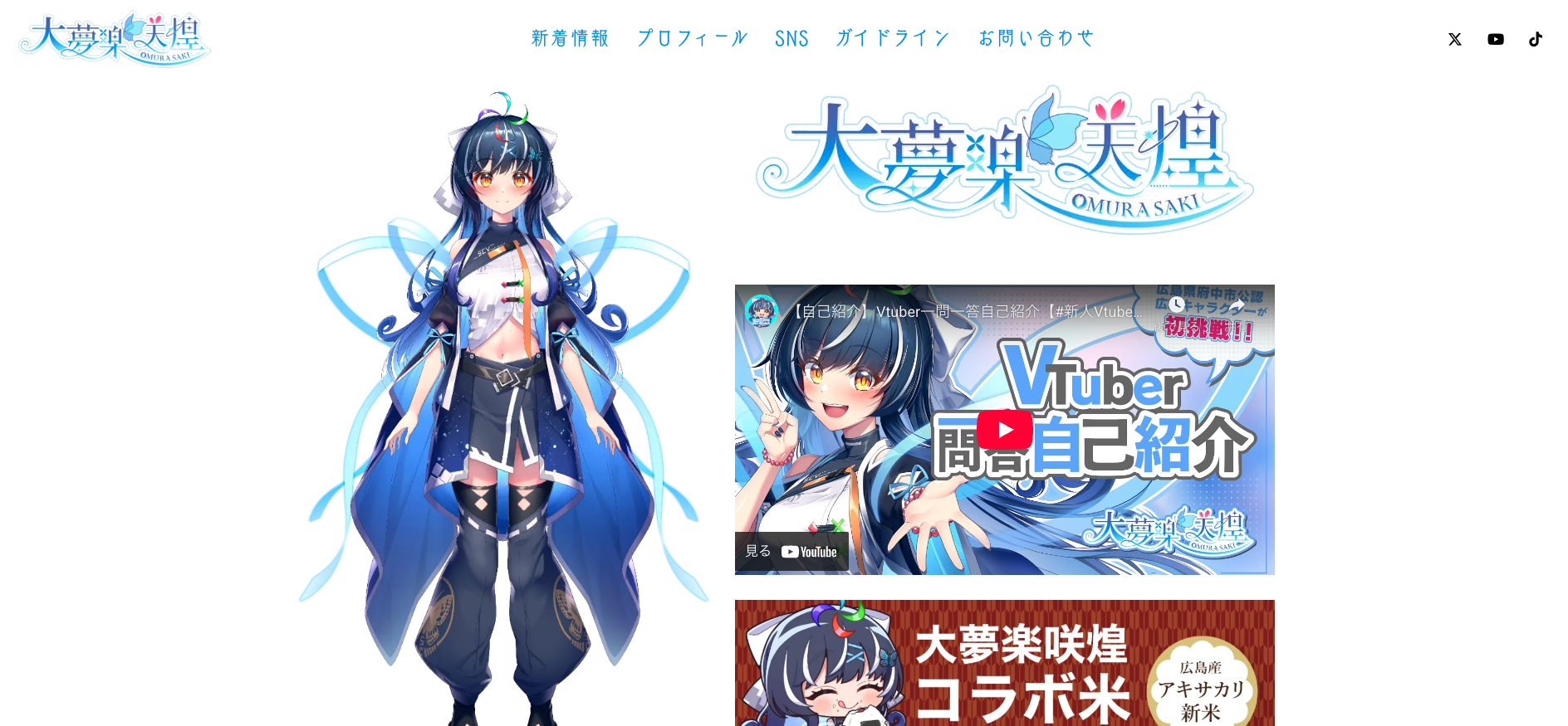 Local VTuber制作事業